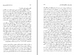 دانلود کتاب صدسال داستان نویسی ایران حسن میرعابدینی جلد سوم (PDF📁) 515 صفحه-1