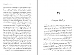 دانلود کتاب صدسال داستان نویسی ایران حسن میرعابدینی جلد سوم (PDF📁) 515 صفحه-1