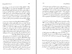 دانلود کتاب صدسال داستان نویسی ایران حسن میرعابدینی جلد سوم (PDF📁) 515 صفحه-1