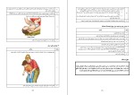 دانلود کتاب آزمون جامع صلاحیت بالینی تیم دکترهای خوب (PDF📁) 268 صفحه-1