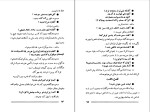 دانلود کتاب ضرب المثلهای معروف ایران مهدی سهیلی (PDF📁) 220 صفحه-1