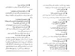 دانلود کتاب ضرب المثلهای معروف ایران مهدی سهیلی (PDF📁) 220 صفحه-1