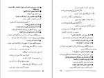 دانلود کتاب ضرب المثلهای معروف ایران مهدی سهیلی (PDF📁) 220 صفحه-1