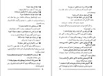 دانلود کتاب ضرب المثلهای معروف ایران مهدی سهیلی (PDF📁) 220 صفحه-1