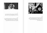 دانلود کتاب ظهور داعش کارولین کنون (PDF📁) 142 صفحه-1