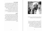 دانلود کتاب ظهور داعش کارولین کنون (PDF📁) 142 صفحه-1