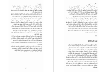 دانلود کتاب ظهور داعش کارولین کنون (PDF📁) 142 صفحه-1