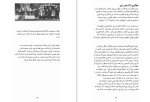 دانلود کتاب ظهور داعش کارولین کنون (PDF📁) 142 صفحه-1