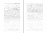 دانلود کتاب عالیجناب سرخپوش و عالیجنابان خاکستری اکبر گنجی (PDF📁) 270 صفحه-1