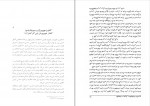 دانلود کتاب عالیجناب سرخپوش و عالیجنابان خاکستری اکبر گنجی (PDF📁) 270 صفحه-1