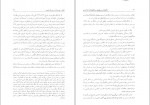 دانلود کتاب عالیجناب سرخپوش و عالیجنابان خاکستری اکبر گنجی (PDF📁) 270 صفحه-1