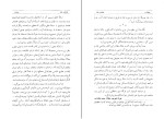 دانلود کتاب عجایب هند شهریار رامهرمزی (PDF📁) 188 صفحه-1