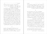 دانلود کتاب عجایب هند شهریار رامهرمزی (PDF📁) 188 صفحه-1