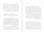 دانلود کتاب عجایب هند شهریار رامهرمزی (PDF📁) 188 صفحه-1