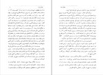 دانلود کتاب عجایب هند شهریار رامهرمزی (PDF📁) 188 صفحه-1