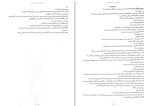 دانلود کتاب عشق و ژلاتو جلد دوم جنا اوانس ولچ (PDF📁) 71 صفحه-1
