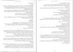 دانلود کتاب عشق و ژلاتو جلد دوم جنا اوانس ولچ (PDF📁) 71 صفحه-1