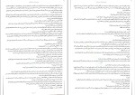 دانلود کتاب عشق و ژلاتو جنا اوانس ولچ (PDF📁) 87 صفحه-1