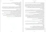 دانلود کتاب عشق و ژلاتو جنا اوانس ولچ (PDF📁) 87 صفحه-1
