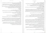 دانلود کتاب عشق و ژلاتو جنا اوانس ولچ (PDF📁) 87 صفحه-1