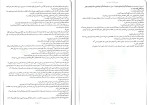 دانلود کتاب عشق و ژلاتو جنا اوانس ولچ (PDF📁) 87 صفحه-1