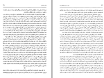 دانلود کتاب عصر زرین فرهنگ ایران مسعود رجب نیا (PDF📁) 331 صفحه-1