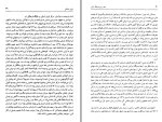دانلود کتاب عصر زرین فرهنگ ایران مسعود رجب نیا (PDF📁) 331 صفحه-1