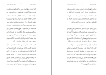 دانلود کتاب عصر نوین جنگ گابریل کولکو (PDF📁) 410 صفحه-1