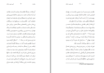 دانلود کتاب عصر نوین جنگ گابریل کولکو (PDF📁) 410 صفحه-1