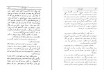 دانلود کتاب علویه خانم و ولنگاری صادق هدایت (PDF📁) 177 صفحه-1