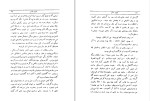 دانلود کتاب علویه خانم و ولنگاری صادق هدایت (PDF📁) 177 صفحه-1