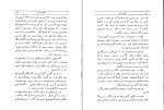دانلود کتاب علویه خانم و ولنگاری صادق هدایت (PDF📁) 177 صفحه-1