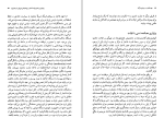 دانلود کتاب عهد قاجار و سودای فرنگ عباس امانت (PDF📁) 344 صفحه-1
