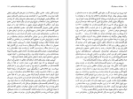 دانلود کتاب عهد قاجار و سودای فرنگ عباس امانت (PDF📁) 344 صفحه-1