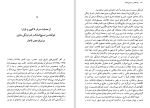 دانلود کتاب عهد قاجار و سودای فرنگ عباس امانت (PDF📁) 344 صفحه-1