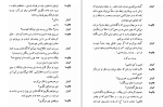 دانلود کتاب عیش و نیستی تیری مونیه (PDF📁) 154 صفحه-1