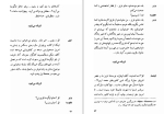 دانلود کتاب عیش و نیستی تیری مونیه (PDF📁) 154 صفحه-1