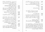 دانلود کتاب عیش و نیستی تیری مونیه (PDF📁) 154 صفحه-1