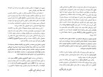 دانلود کتاب غذای سالم، غذای ارگانیک محمد دریایی (PDF📁) 273 صفحه-1