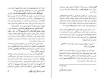 دانلود کتاب غذای سالم، غذای ارگانیک محمد دریایی (PDF📁) 273 صفحه-1