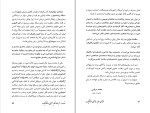 دانلود کتاب غذای سالم، غذای ارگانیک محمد دریایی (PDF📁) 273 صفحه-1