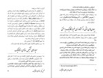 دانلود کتاب غذای سالم، غذای ارگانیک محمد دریایی (PDF📁) 273 صفحه-1