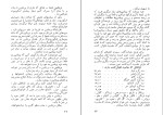 دانلود کتاب غذای سالم گیلورد هاوزر (PDF📁) 41 صفحه-1