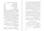 دانلود کتاب غذای سالم گیلورد هاوزر (PDF📁) 41 صفحه-1