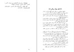 دانلود کتاب غذای سالم گیلورد هاوزر (PDF📁) 41 صفحه-1