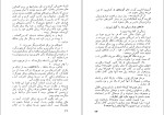 دانلود کتاب غذای سالم گیلورد هاوزر (PDF📁) 41 صفحه-1