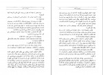 دانلود کتاب غریبه در شهر غلامحسین ساعدی (PDF📁) 260 صفحه-1