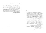 دانلود کتاب غریبه در شهر غلامحسین ساعدی (PDF📁) 260 صفحه-1