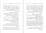 دانلود کتاب غریبه در شهر غلامحسین ساعدی (PDF📁) 260 صفحه-1