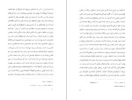 دانلود کتاب غیرمنتظره کریستین بوبن (PDF📁) 107 صفحه-1